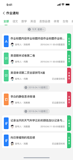 Siaotien采集到UI-列表及常规页