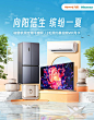 @佑佑佑小溪 采集 3C数码家电 电器 家居百货 厨电 洗衣机 双11 双12 618 99 C4D立体搭建 大促无线海报kv 九阳京东自营旗舰店
