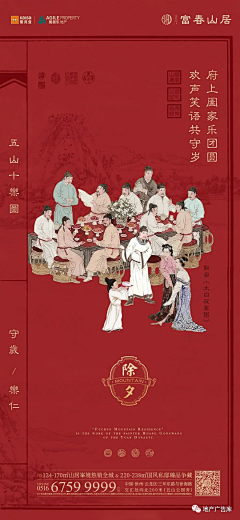 青岚设计师采集到过年