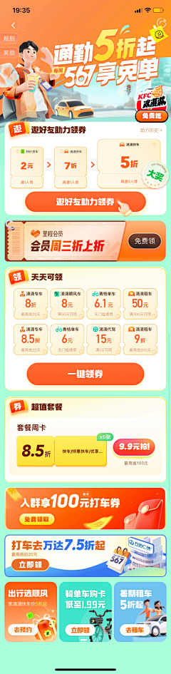 99996采集到长图