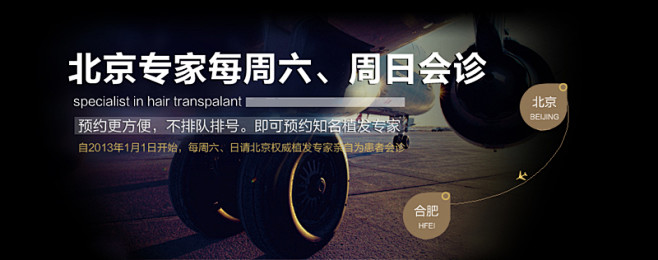 整形医院banner设计_秀作品_王红主...