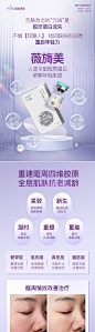 医美薇旖美海报-源文件