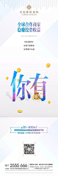 【设计】商铺系列③地产广告精选案例 : 地产招聘广告精选海报参考，欢迎关注公众号！进群的请添加个人微信。