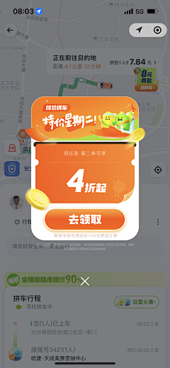FiQP采集到弹窗