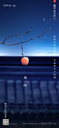 霜降