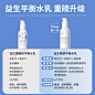 【追新日】瑷尔博士益生菌乳液升级2.0保湿补水舒缓修护屏障-tmall.com天猫
