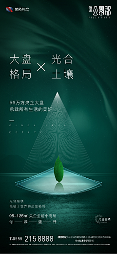 毒苗子采集到绿色
