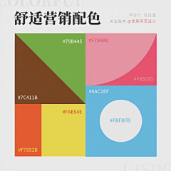 一字记之曰采集到配色