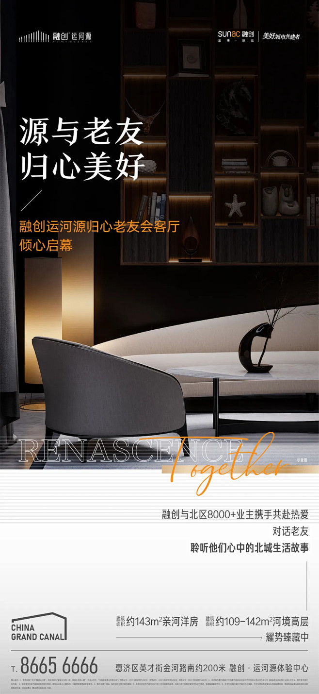 郑州融创运河源活动