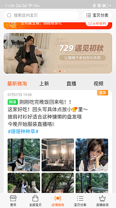 小熊在家吗采集到钻展