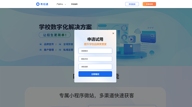 CRM系统-弹窗