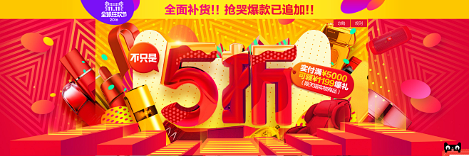 2016天猫双11主会场-上天猫，就够了