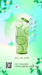 产品展示弥散光活动抓住夏天的尾巴