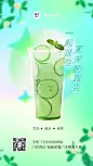产品展示弥散光活动抓住夏天的尾巴