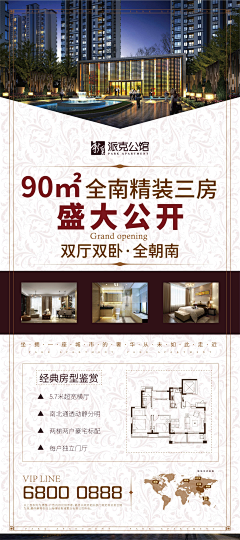 泽独采集到房地产banner