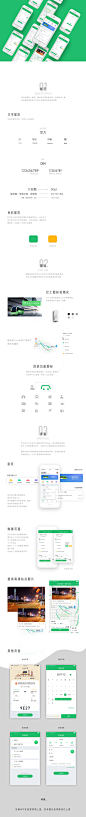 时光巴士app 共享巴士