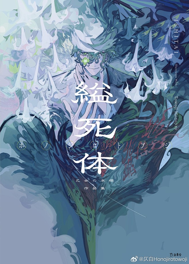 微博 – 随时随地发现新鲜事