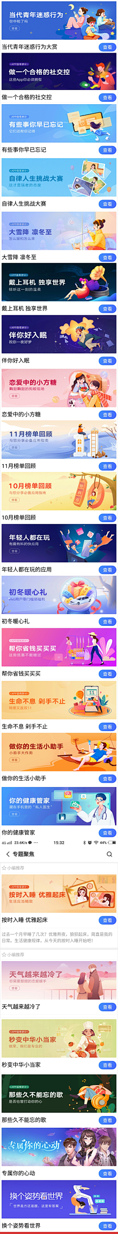 包着海苔的饭团采集到Banner