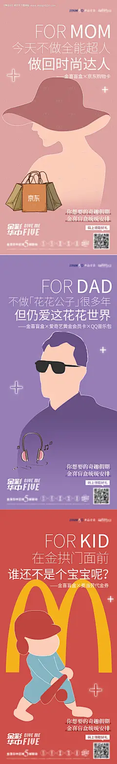 地产活动系列海报--享设计