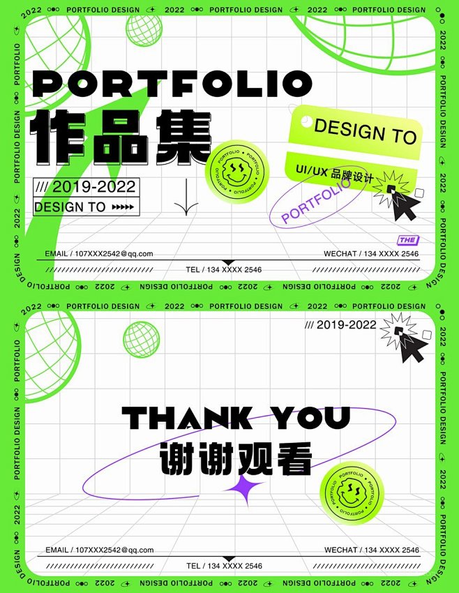 高级设计感作品集封面封底模板 (4)