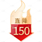 电商促销活动轻拟物箭头降价标签价格标签免扣元素素材
