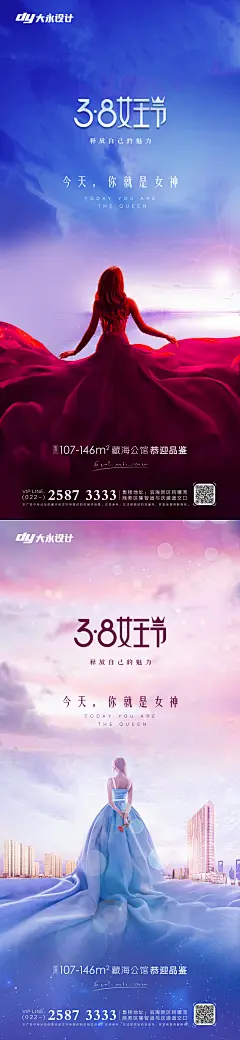 【仙图网】海报 地产 公历节日 妇女节 女王节 女神节 38节  唯美 |408030 