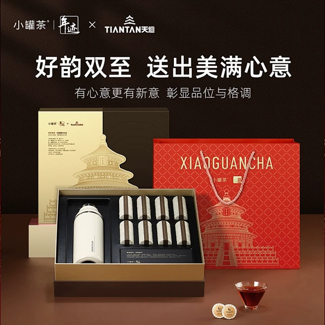 小罐茶祈年系列好韵随行联名普洱熟茶寿眉组...