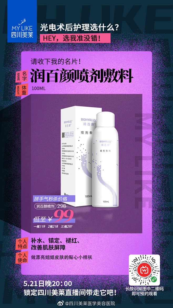 微博