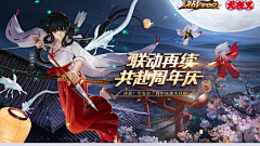 Qu朋鵬采集到游戏banner