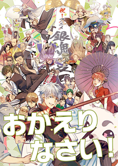 Pockou!采集到Gintama、