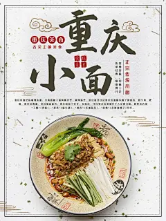 大气牛肉面面食宣传海报 (68)