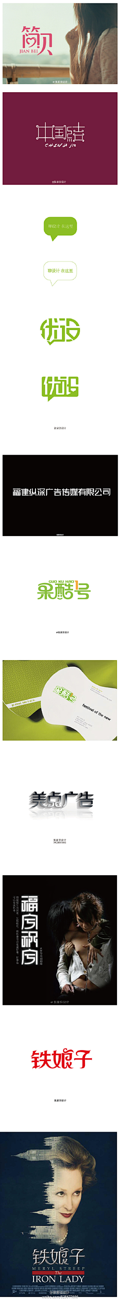 Shijr采集到文案+