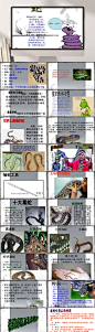蛇优秀绘本PPT-众图网