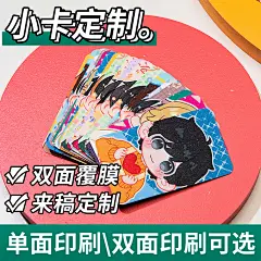 小卡定制东讯旗舰店 直拍封面定制 镭射 名片DIY彩色照片自制印专辑爱豆明星粉丝时代明信片柠檬少年团语印刷