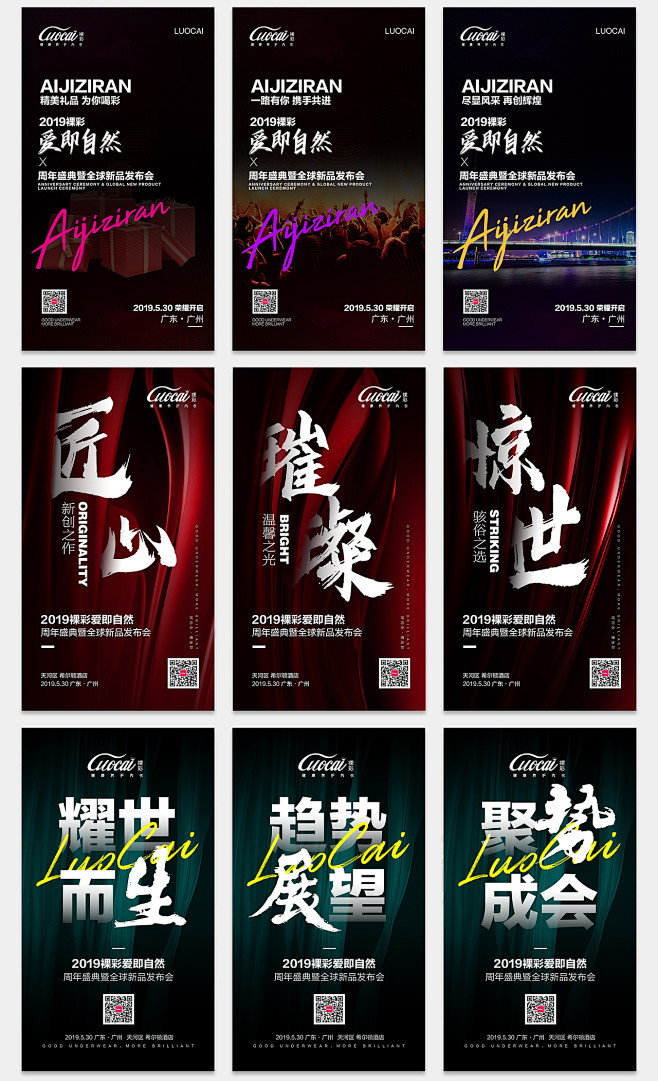 造势
