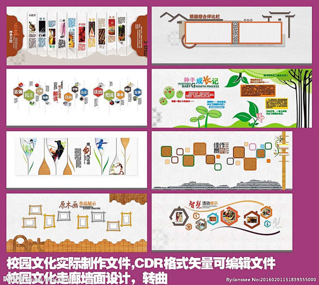 校园文化走廊墙面设计