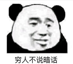 白￡采集到表情包