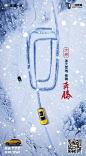 #大寒#<br/>大寒，二十四节气之末<br/>严寒褪尽才有大地回春<br/>历经磨练方可破土重生<br/>此后，待春归<br/>奔腾T77...展开全文c