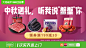 壹作内容创意｜中秋大促商品效果海报