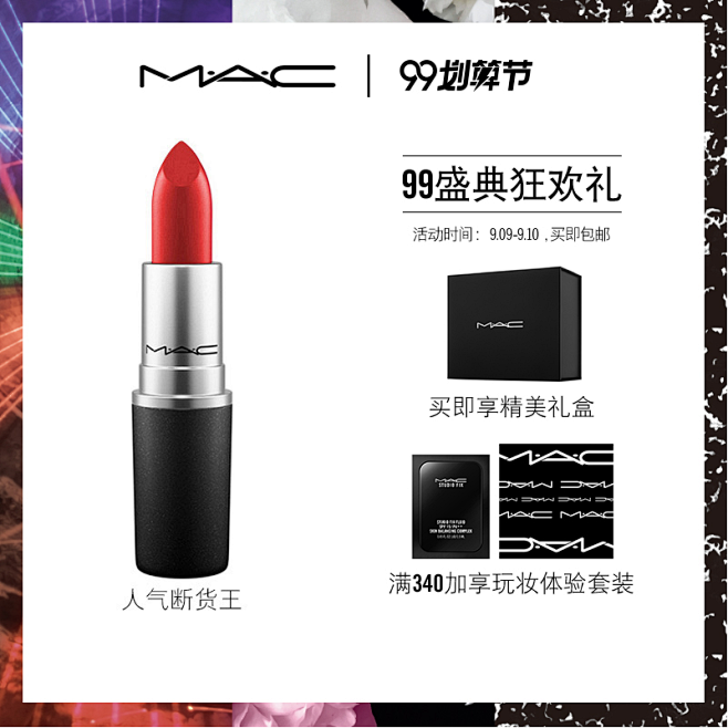 MAC-主图-99