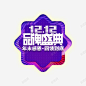 双12品牌盛典 元素 免抠png 设计图片 免费下载 页面网页 平面电商 创意素材