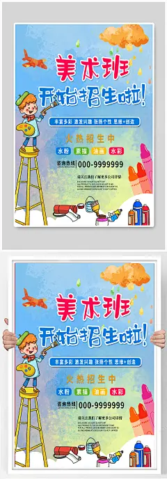 小清新插画绘画美术写生海报美术培训书画室