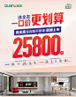 全友家居海报