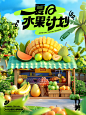【AIGC】运用 AI技巧设计夏日水果店创意海报 - 小红书
