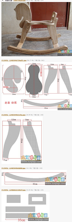 青衣1234采集到木工