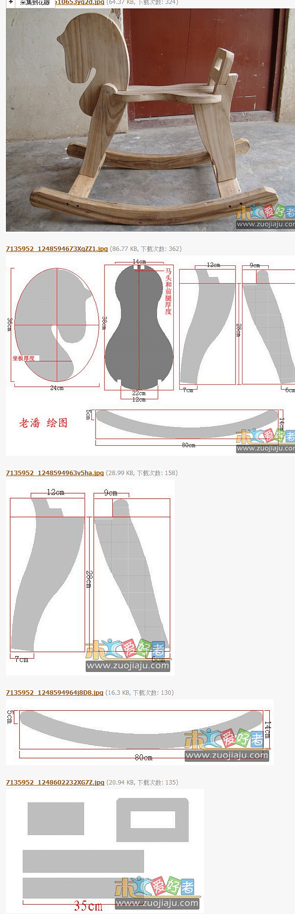 木马图纸 - 现代木工DIY - 中国木...