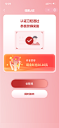 提现认证通过