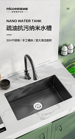 美美爱喝粥采集到详情页-厨卫