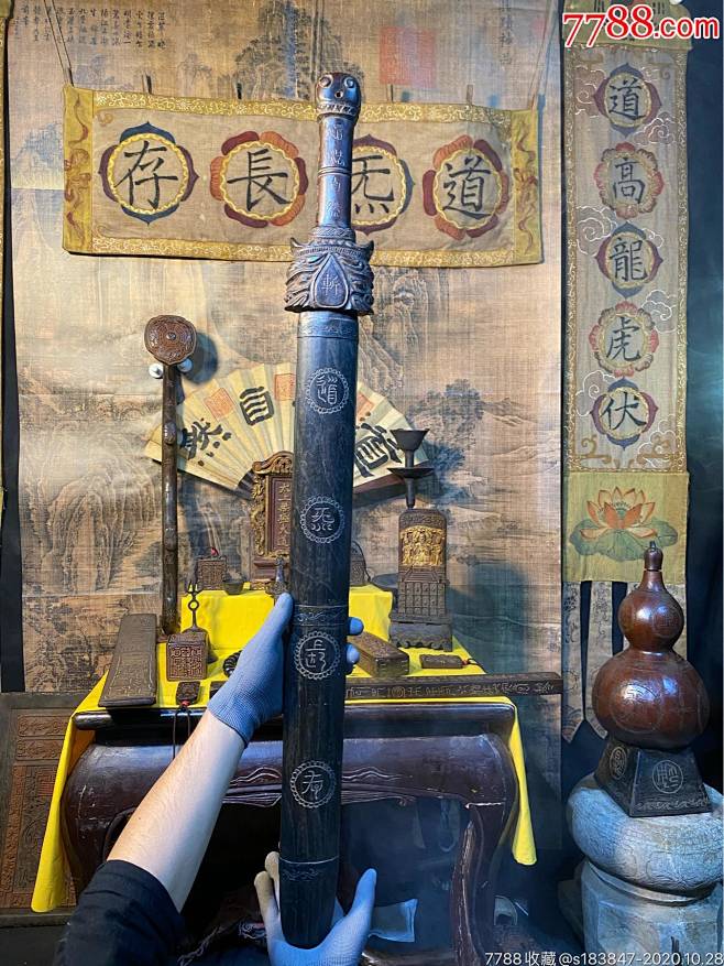 道教法器七星宝剑带剑鞘_价格4500元【玄古收藏品】_第7张_7788收藏__收藏热线