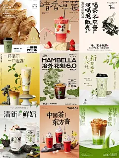 海报包装｜新中式国风茶饮创意设计 - 小红书